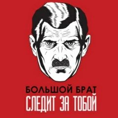 Антиутопия и альтернативная история