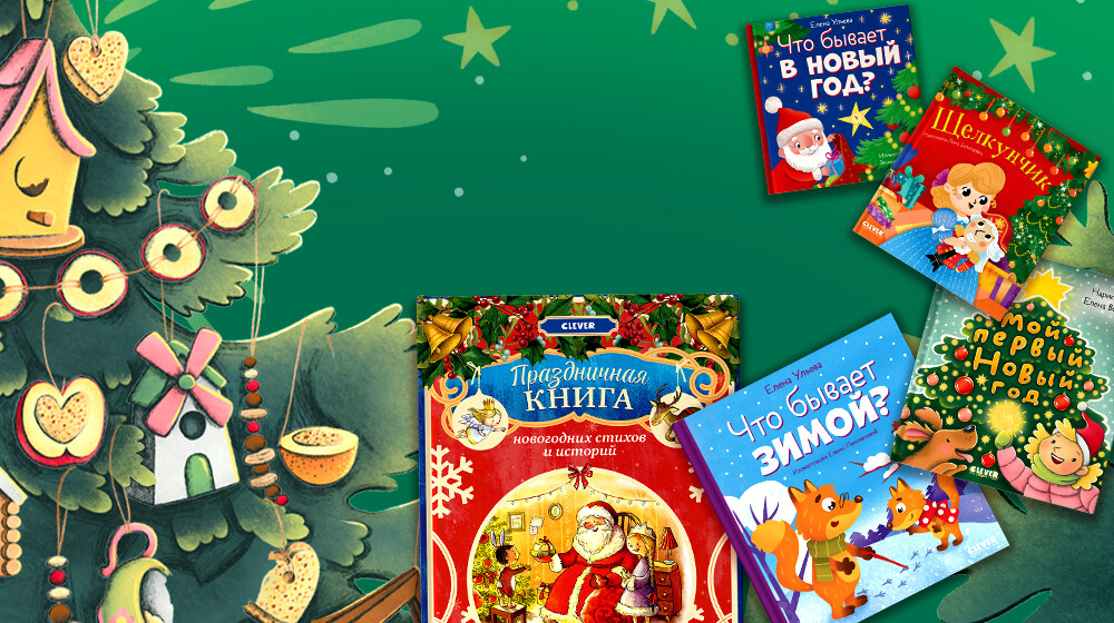 Чем занять ребенка на новогодних каникулах 