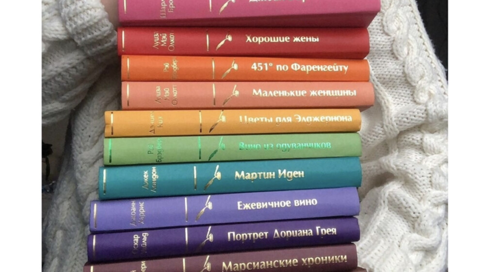 Яркие страницы