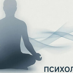 Психология — одна из самых увлекательных наук, изучающая поведение, мышление и эмоции человека