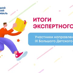 Шорт-лист БДФ Книга 2026