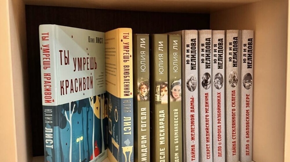 Я написала убийство