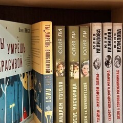 Я написала убийство