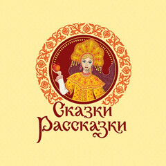 СкАзКоТеРаПиЯ