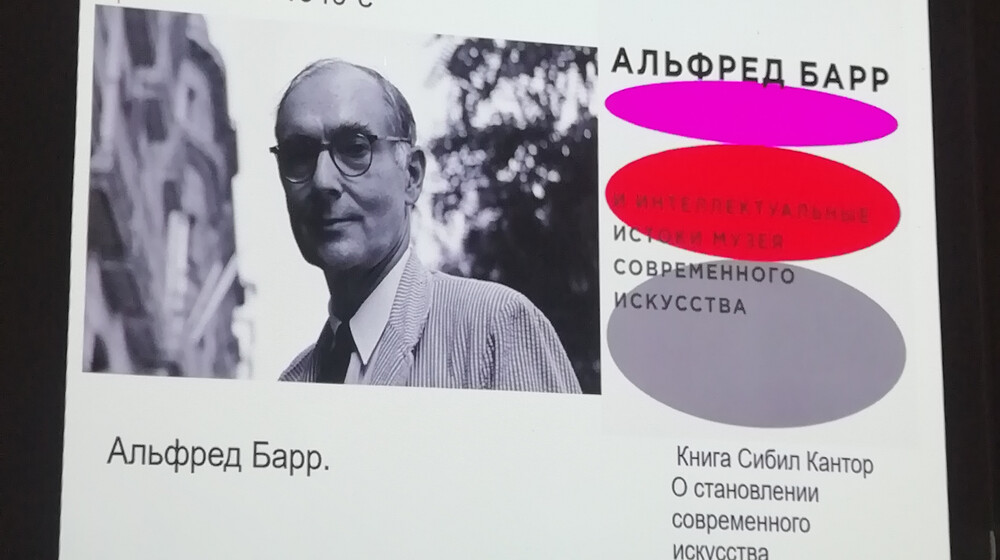 Совриск и кураторство