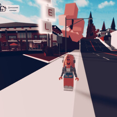 Роблокс ❤️👍