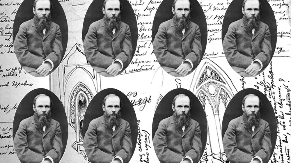 Достоевский