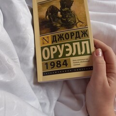 Д Ж О Р Д Ж   О Р У Э Л Л