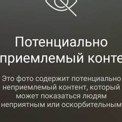 Больше чем 18+