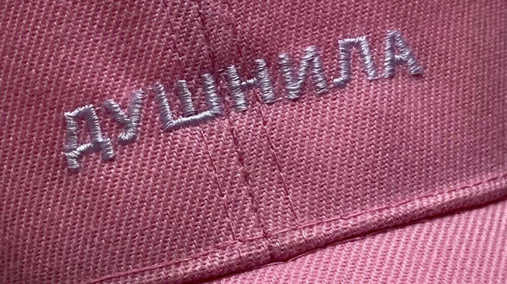  «Между делом»: список на лето