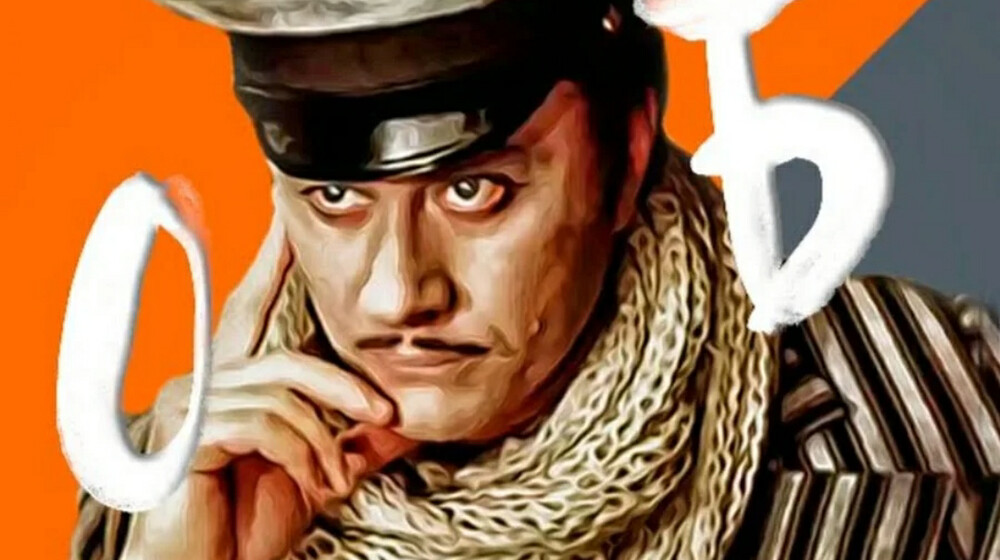 Остап бендер