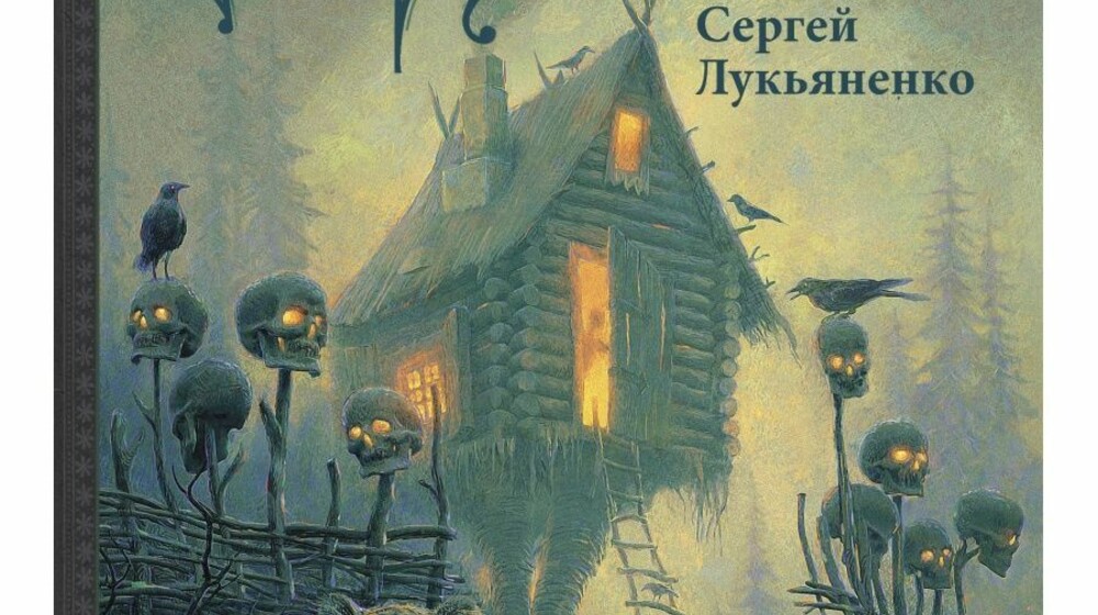 Фантастика