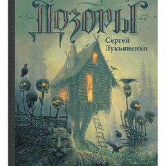 Фантастика