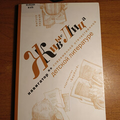 Живые лица, выпуск 1