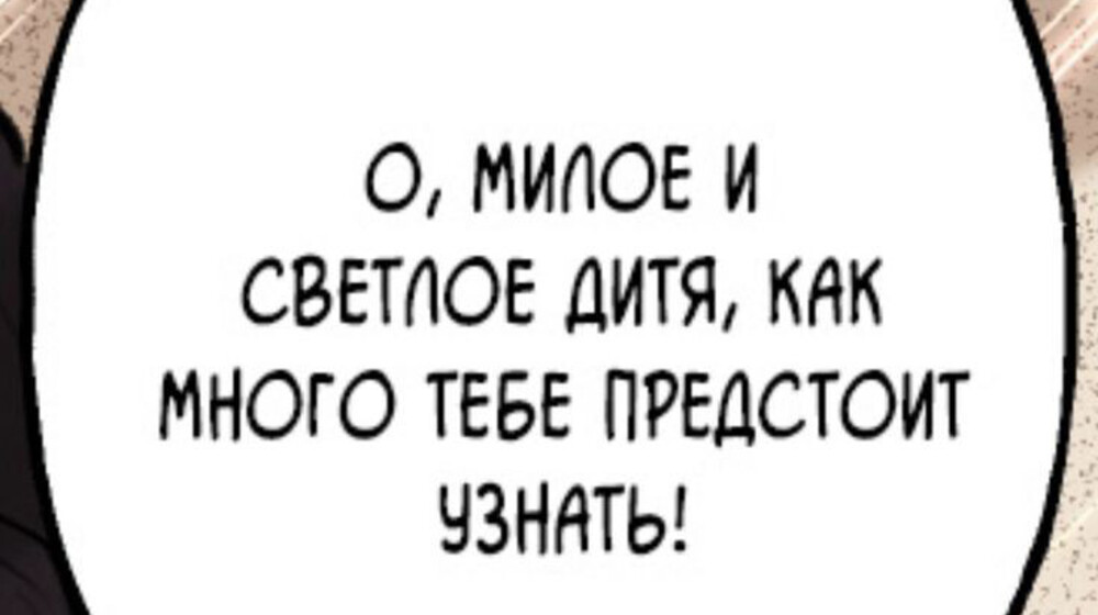 Научная попка