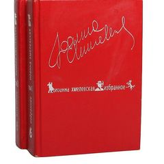 Хмелевская