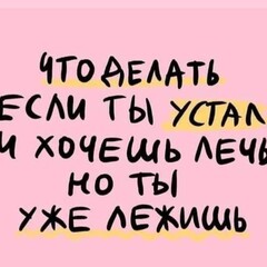 Прочитано ☑️☑️ ☑️