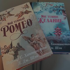 Прочитано✅