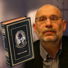 Борис Акунин