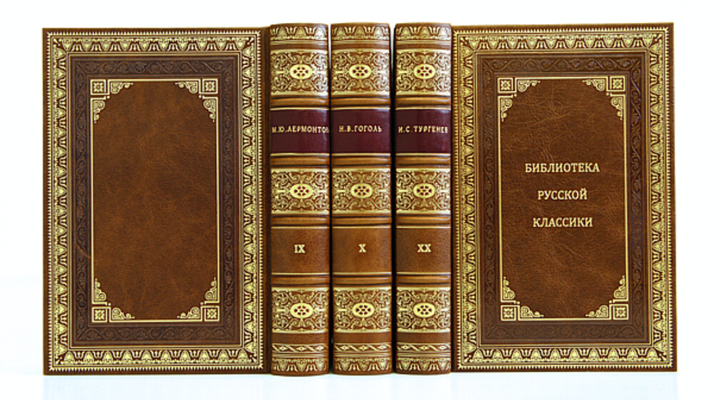 Наша классика