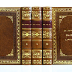 Наша классика