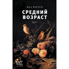 Яна Верзун
