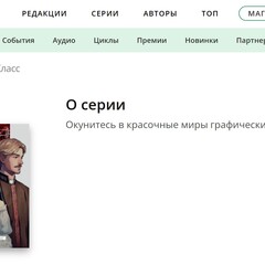 Серия: «РомГраф. ЛитКласс» (АСТ)