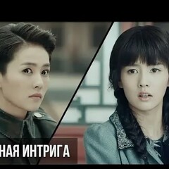 Гендерная интрига