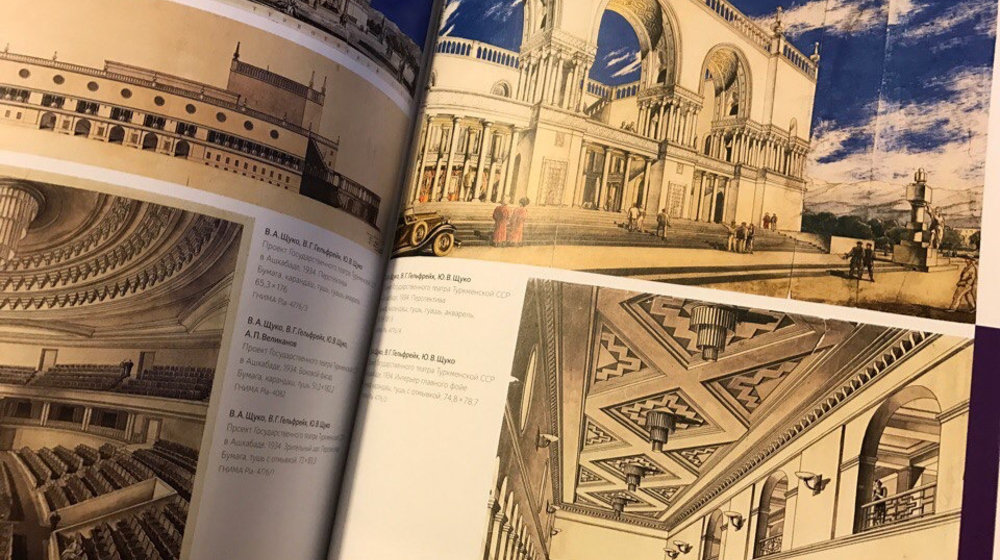 АРХИТЕКТУРА