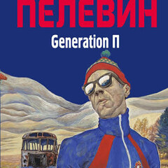 Современная проза