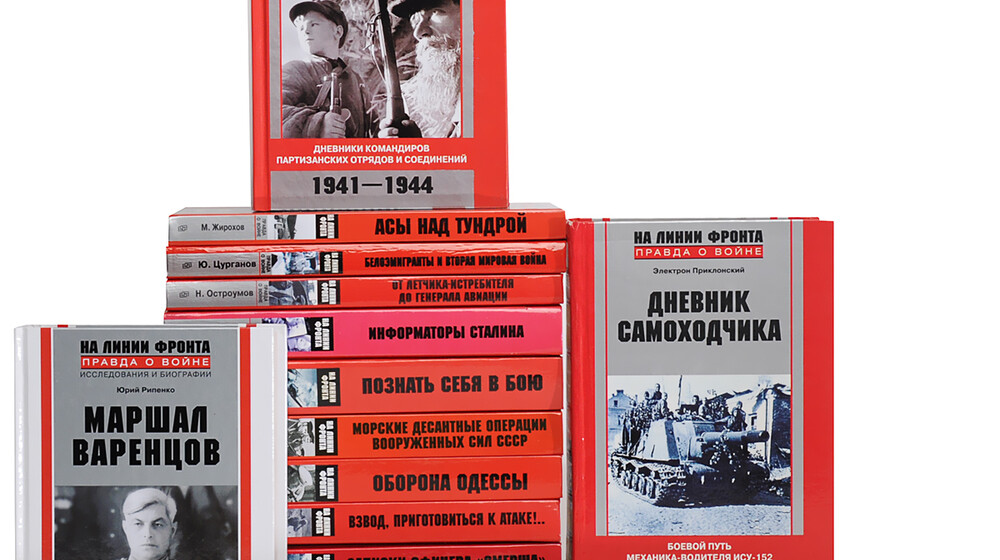 На линии фронта