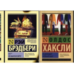 Антиутопия