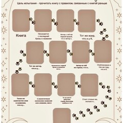 Книжный челлендж №1 