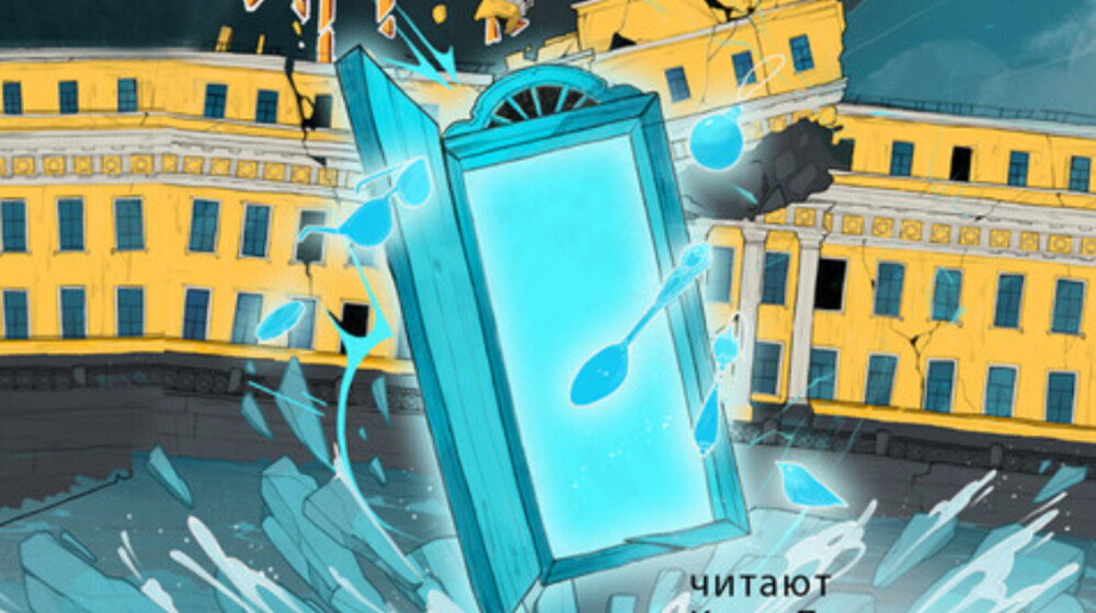 Артефакторы.