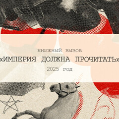 Искусство:чтения