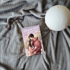 Романтика, блин