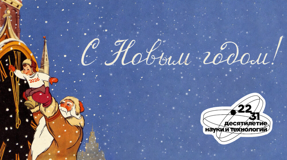 Пока часы «12» бьют: книги про Новый год для чтения с детьми