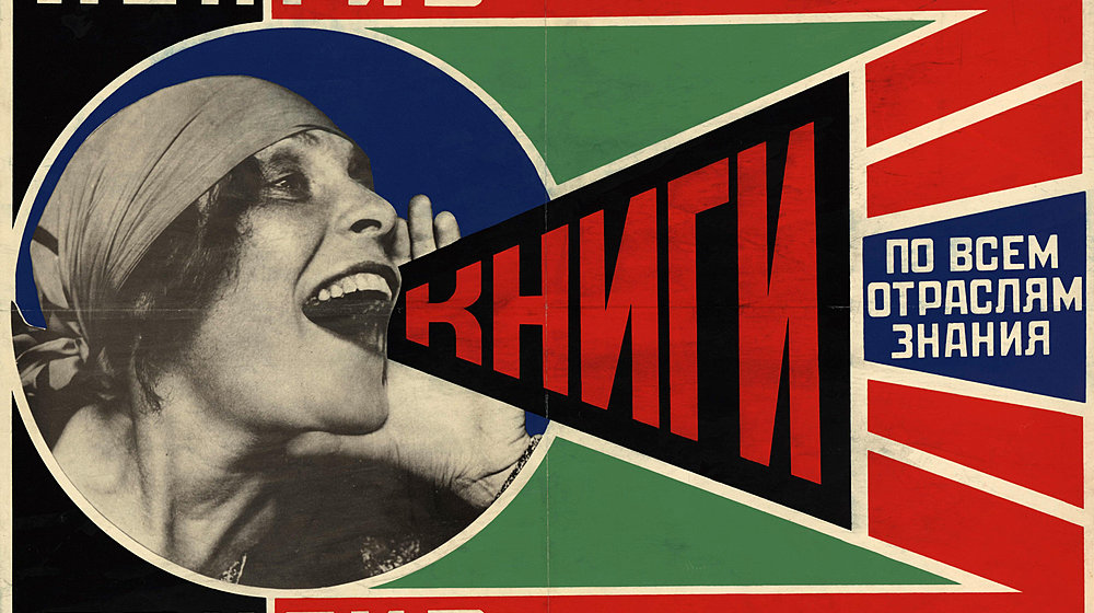 Советская проза