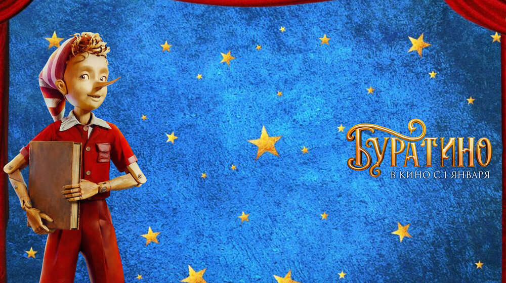 Детская классика в кино