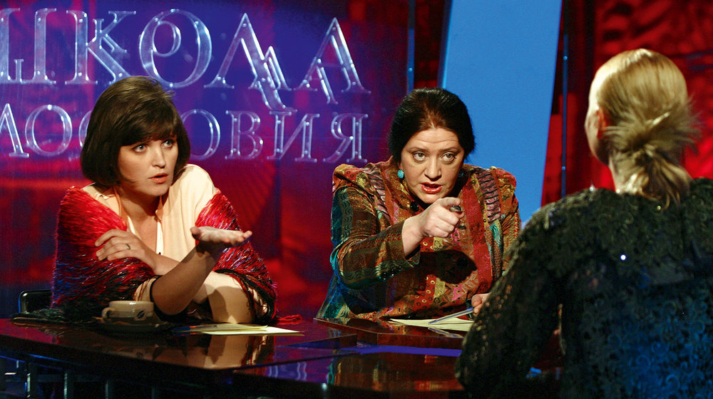 Школа злословия