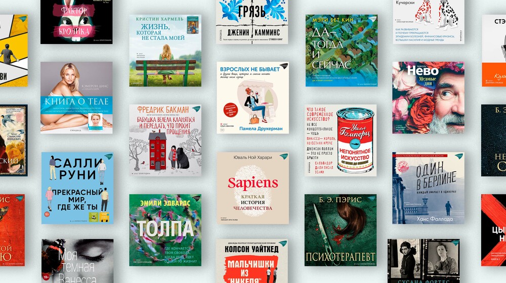 Издательство «Синдбад» 🎧