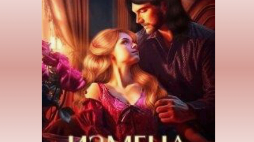 ВАЛЬТАРТА  
Елена Белова