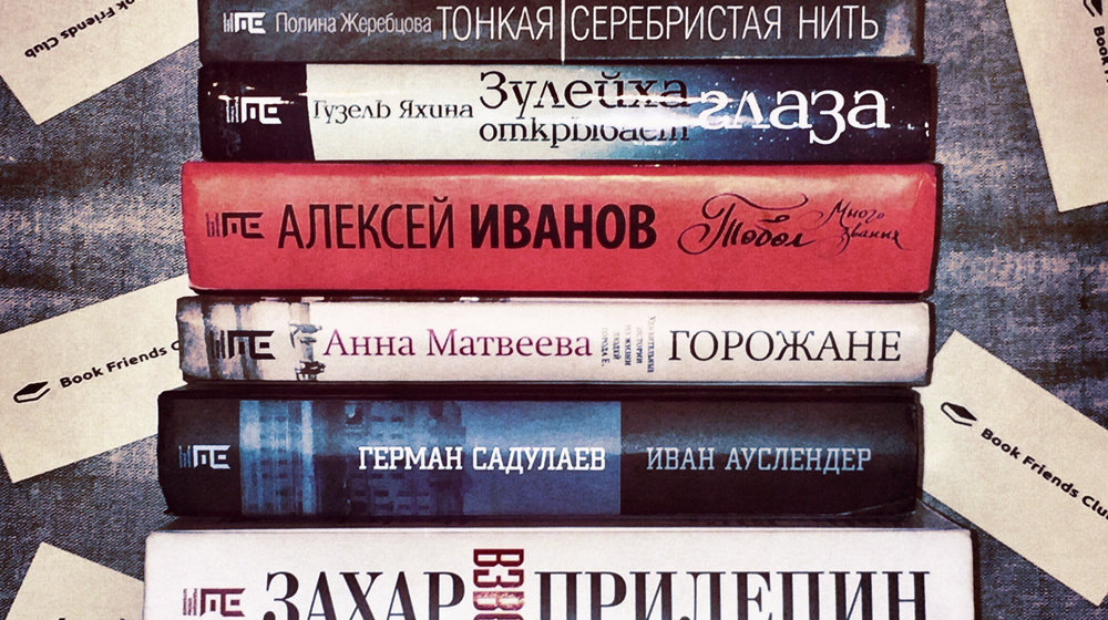 Клуб друзей книги. Book Friends Club