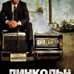 Микки Холлер