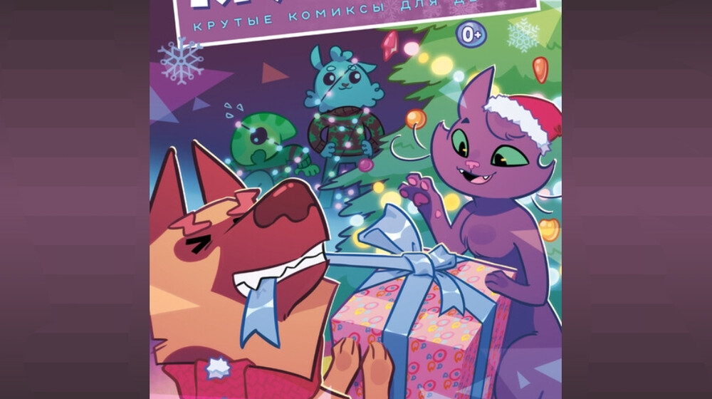 Крутиксы ❤