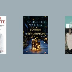 Книги о женской дружбе