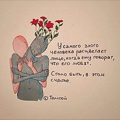 Психология