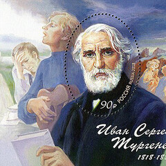 Тургенев