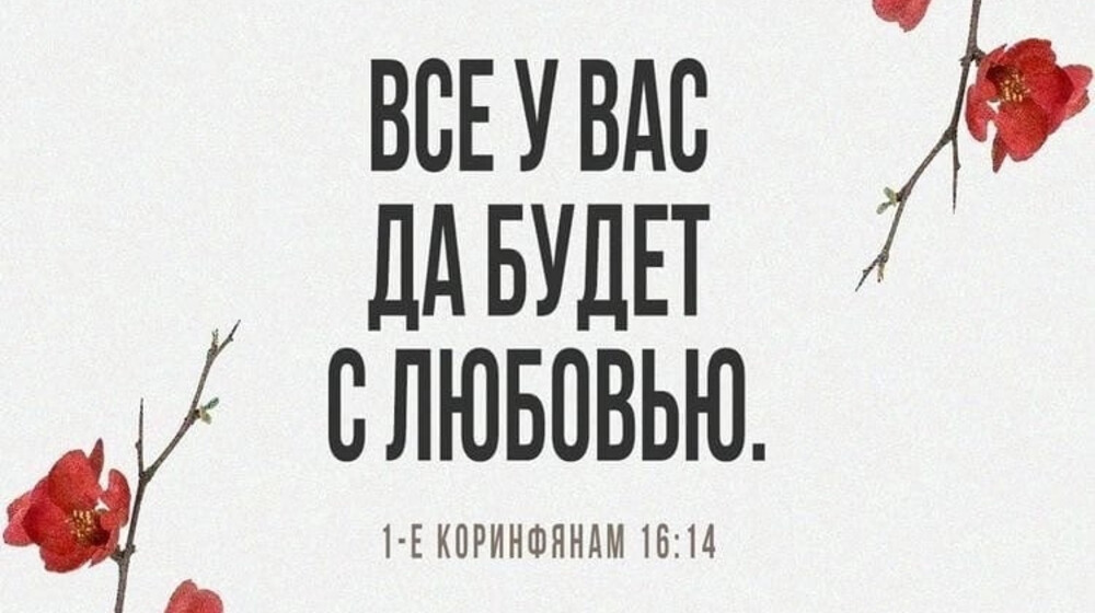 Православие