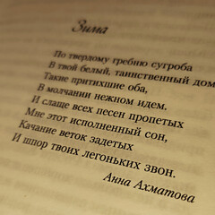 Ася Лавринович